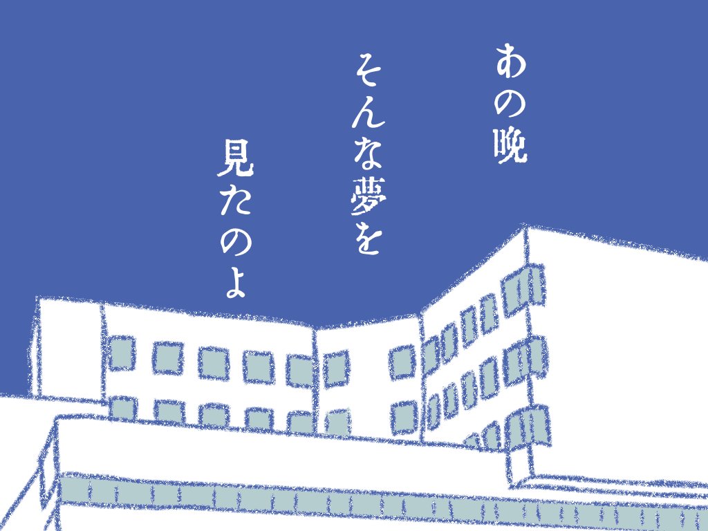 #あさおきおばけ 05 