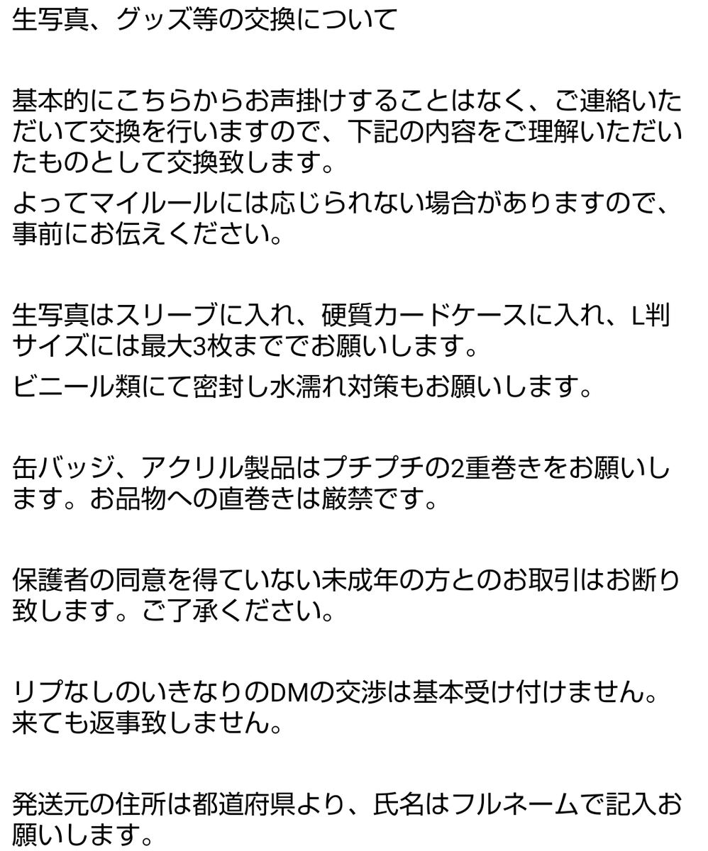 乃木坂登 ⊿ =≠≒ 🌱(取引固定ツイ必読) (@nogizakanbr46) / Posts / X