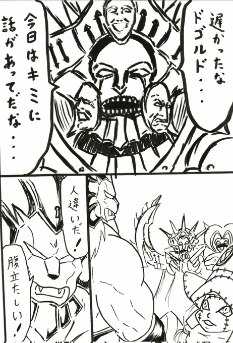 昔描いたキョウリュウジャーのらくがき。
ライオン仮面だし、雷だし・・・ 