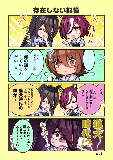 #ウマ娘 
(誤字があったので再投稿しましたごめんなさい～) 