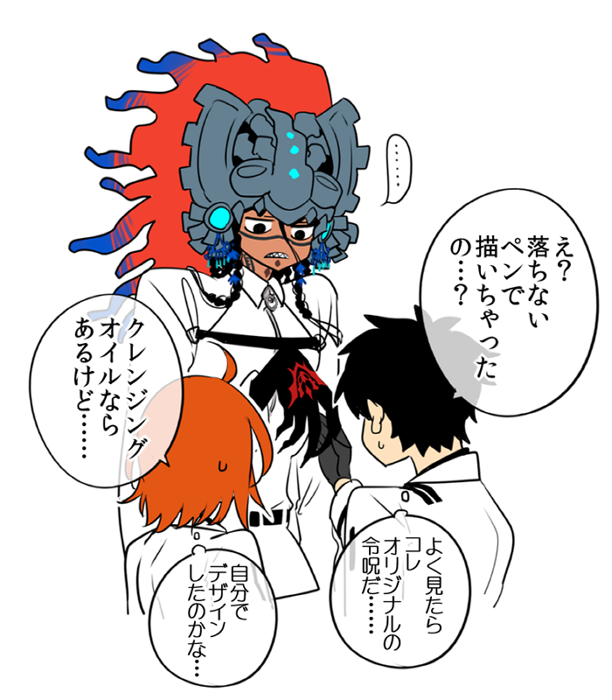 カマソッソくんへ
人類最後のマスターを志すのであればカルデアの魔術礼装も当然着こなしてもらいます えっちベルトも問答無用でつけてもらいます いいですね
(飛膜はしまってもらいました) 