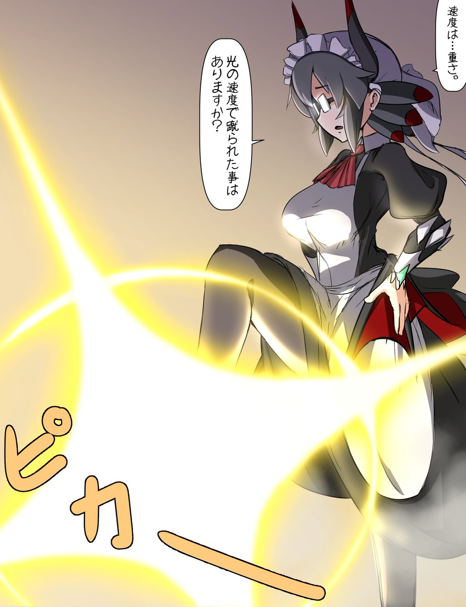 #これを見た人はメイドをTLに放流しよう 