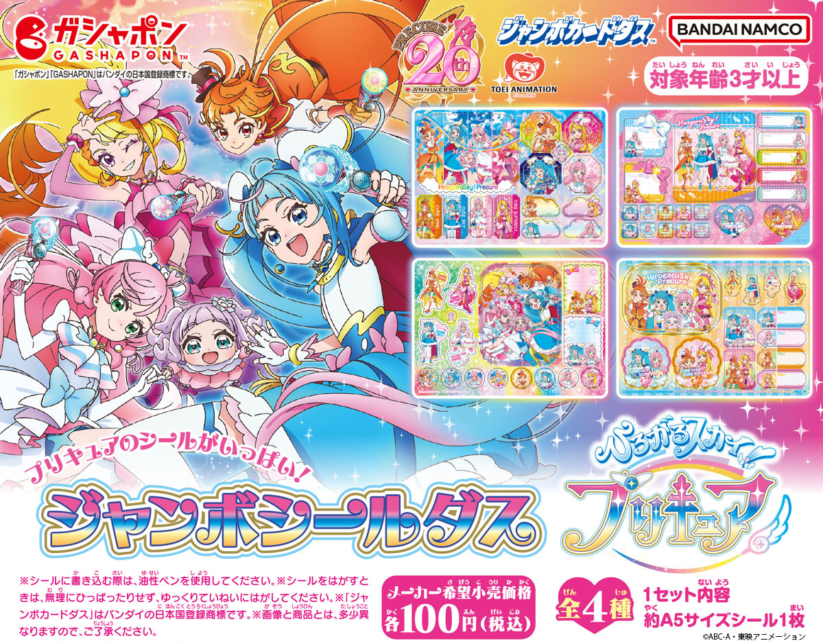公式】バンダイ ガシャポン on X: 