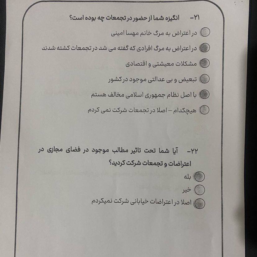 behzadm75's tweet photo. نمونه‌ای از به انتها رسیدن سلطنت خامنه‌ای

نمونه‌ی پرسشنامه‌هایی که در برخی از زندان‌های جمهوری‌اسلامی به بازداشت‌شدگان اعتراضات می‌دهند. 
#مهسا_امینی https://t.co/UvC2TT0lZg