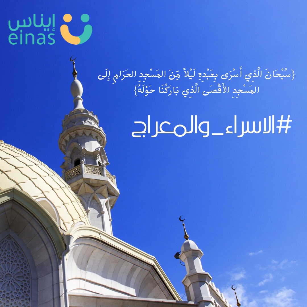 فريق إيناس التطوعي🌿 tweet media