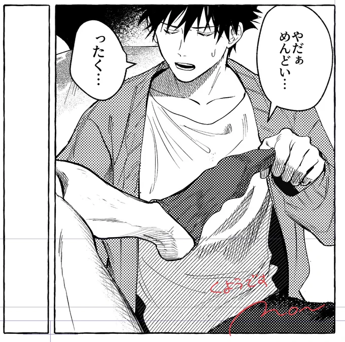五伏原稿進捗というか供養🤲
やっぱ恵の服かえよ!となったので 