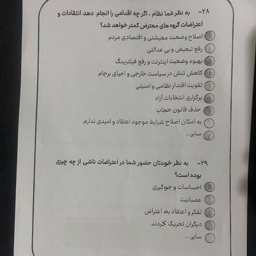 behzadm75's tweet photo. نمونه‌ای از به انتها رسیدن سلطنت خامنه‌ای

نمونه‌ی پرسشنامه‌هایی که در برخی از زندان‌های جمهوری‌اسلامی به بازداشت‌شدگان اعتراضات می‌دهند. 
#مهسا_امینی https://t.co/UvC2TT0lZg