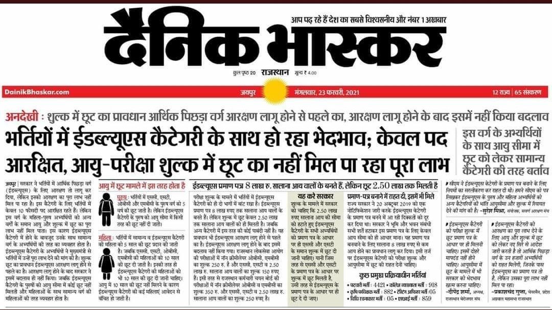ACRF_OF_EWS's tweet photo. ओबीसी लठैत जमींदार की पार्टी SP, RJD , BJP आपको धर्म की बहस की तरफ खींचेगी........  लेकिन तुम EWS के अन्य वर्गों के समान अधिकारों की मांग पर अडे रहना ।।।  #EWS_राजस्थान_मॉडल_लागू_करो #EWS_राजस्थान_मॉडल_लागू_करो https://t.co/9yxg5sMZRI