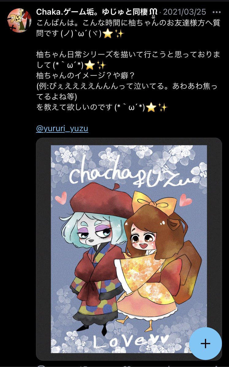 31Chaka31's tweet photo. こちらではお久しぶりです✨️

↓まだ柚ちゃんとはラブラブ健在で
画風がかなり変わりました報告🥺✨️ https://t.co/l8AnyVFkhf