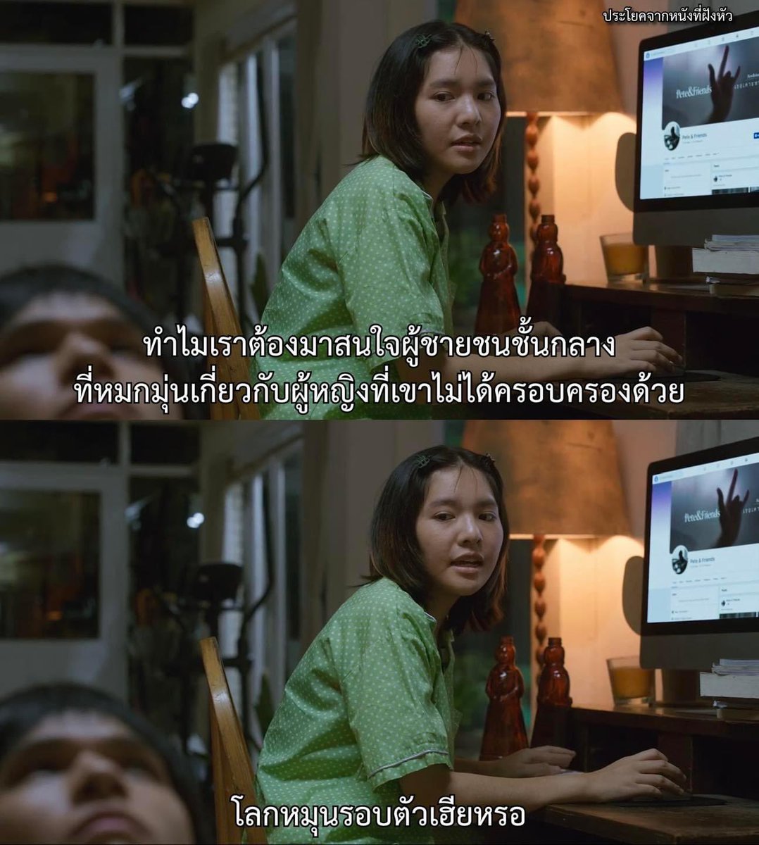 ประโยคจากหนังที่ฝังหัว tweet media