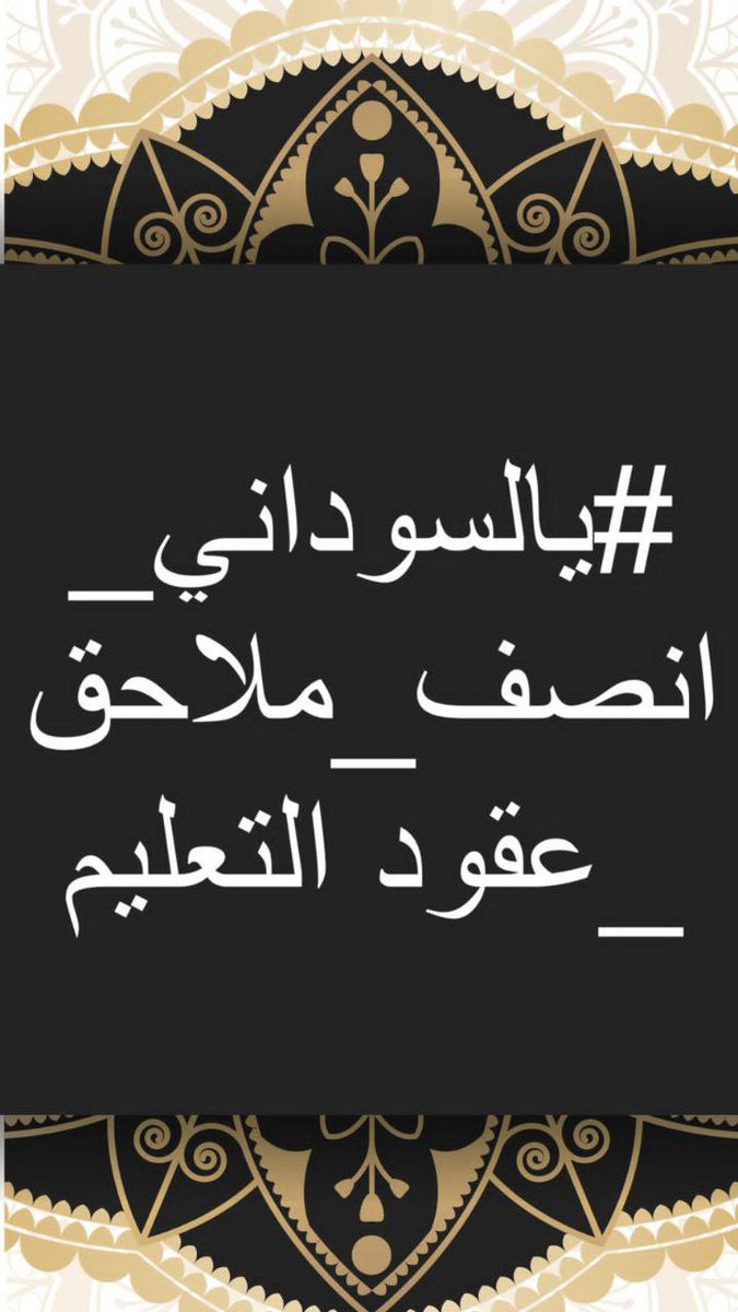 halamaged1712's tweet photo. @IraqiPMO @mohamedshia @ChrisVanHollen https://t.co/pmtNehP8rW