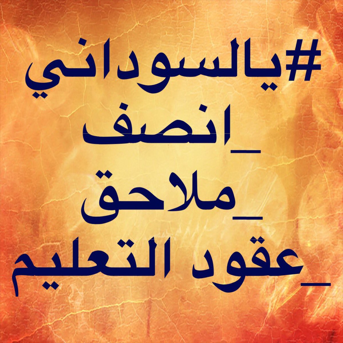 Entesar201888's tweet photo. @IraqiPMO @mohamedshia @ChrisVanHollen #يالسوداني_انصف_ملحق_عقودالتعليم
✌✌ https://t.co/g8XYngxmn2