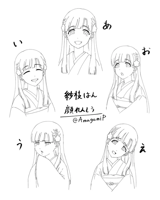 今日はお勉強会なかったんだけど、1人でアイウエオ顔練習ってので遊んでました^^
おやすみやす〜 