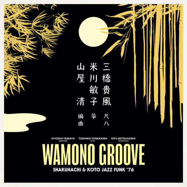 Various - Wamono Groove (Shakuhachi & Koto Jazz Funk '76) #sunnyboy66 #japan #japanfunk #japanfunkmusic #japanese #japanesefunk #japanesefunkmusic #koto #kotofunk #kotofunkmusic #tokyofunk #fuk #funkmusic #funkjazz #funkyjazz #funkjazzmusic #funkjapan sunnyboy66.com/various-kiyosh…