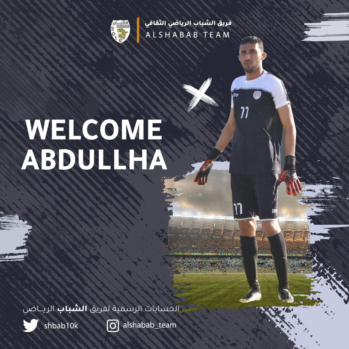 جماهيرنا الوفية نبارك لكم ولمحبي #الشباب إنتقال اللاعب / عبدالله بن ناصر الفزاري قادما من فريق الوحدة  <a href="/Alwahda78/">فريق الوحدة الرياضي</a> بصفقة انتقال حر .
شاكرين لمجلس إدارة فريق الوحدة الرياضي التعاون المثمر .