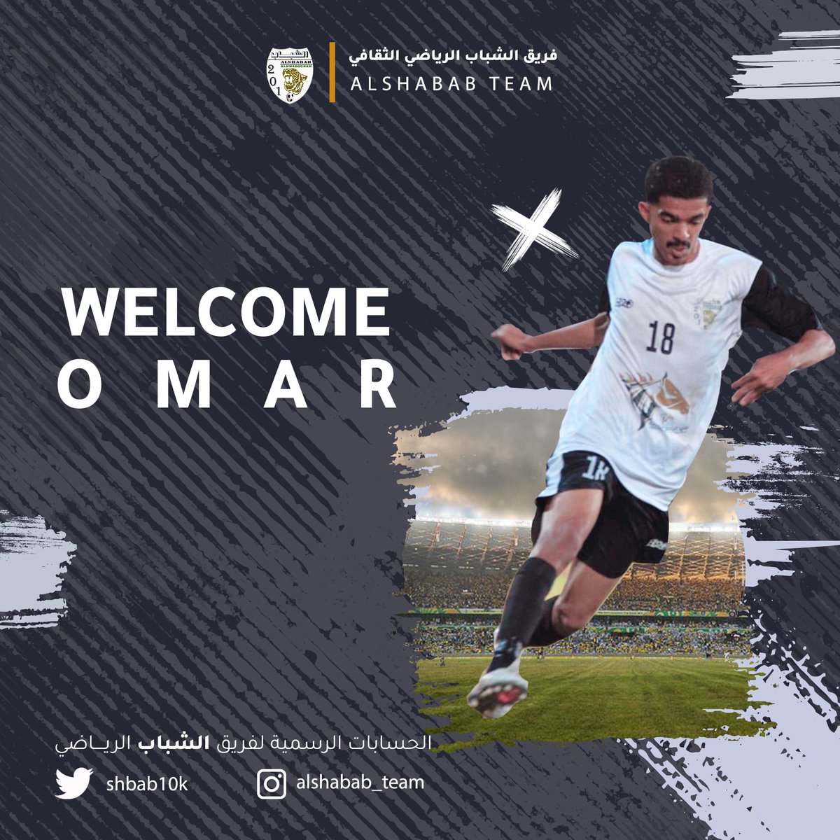 جماهيرنا الوفية نبارك لكم ولمحبي #الشباب إنتقال اللاعب /  عمر بن الخضر الرديني قادما من فريق الاتفاق  <a href="/ettifaqteam/">فريق الإتفاق الرياضي الثقافي (الخابورة. عباسه)</a> بصفقة انتقال حر .
شاكرين لمجلس إدارة فريق الاتفاق الرياضي التعاون المثمر .