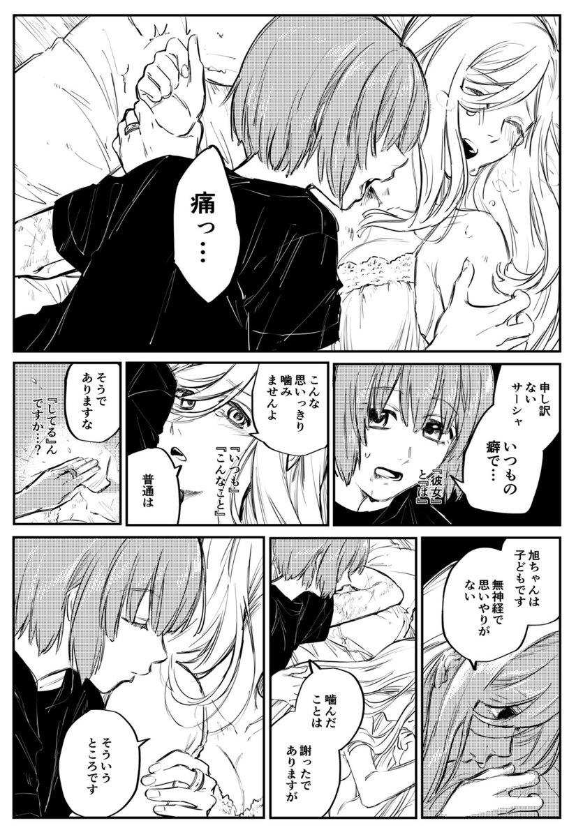 🌅🌿前提の🌅🌷です 