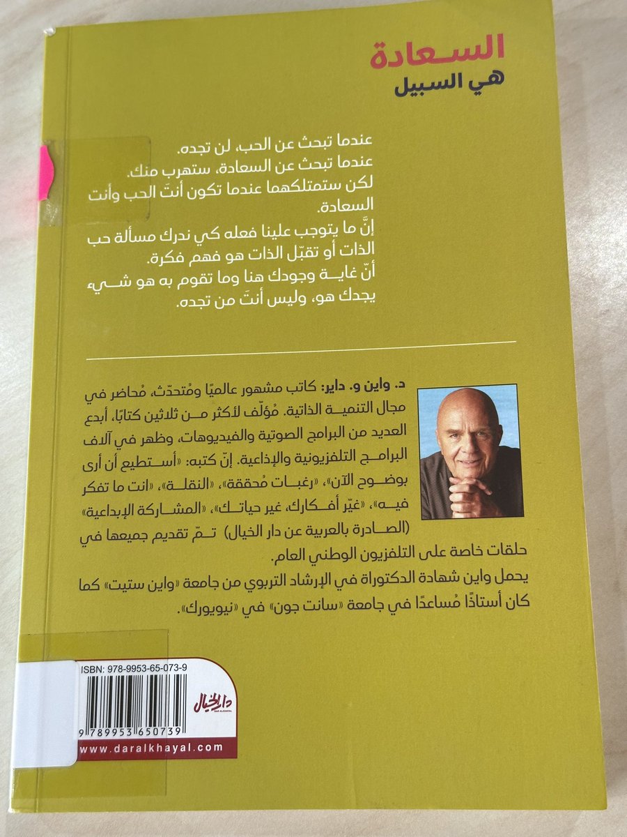 libr3ry's tweet photo. #كتاب السعادة هي السبيل📚 https://t.co/6gzV8ORH2G