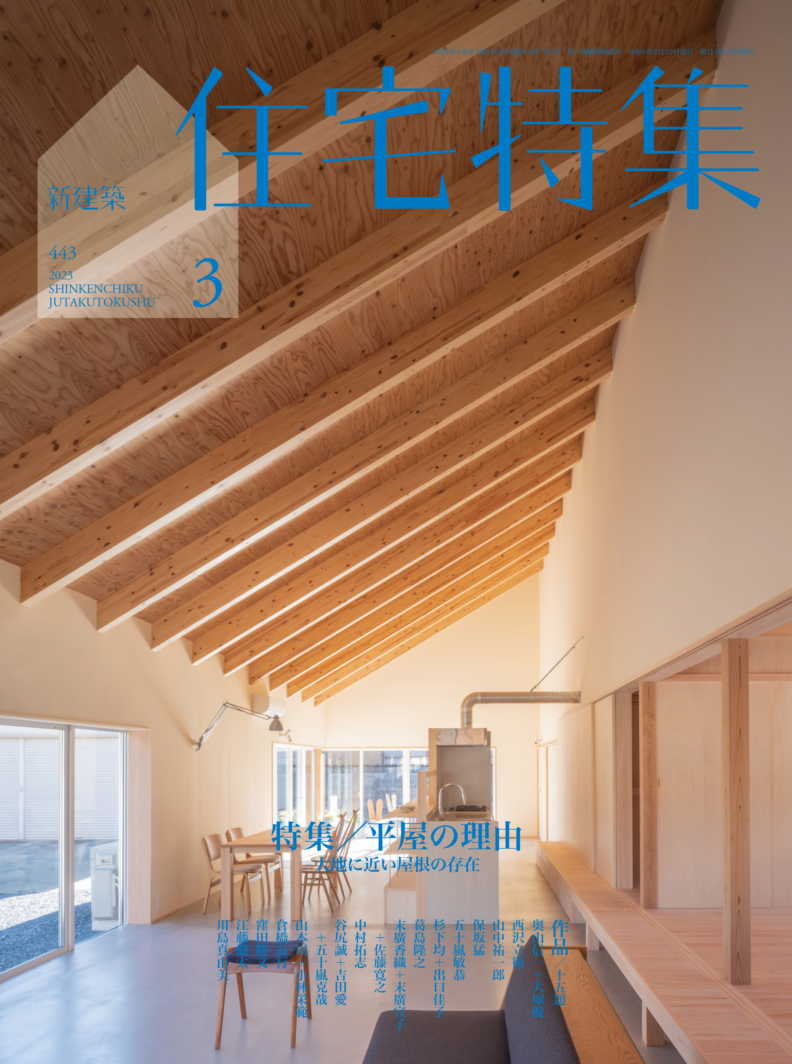 新建築社 على X: 