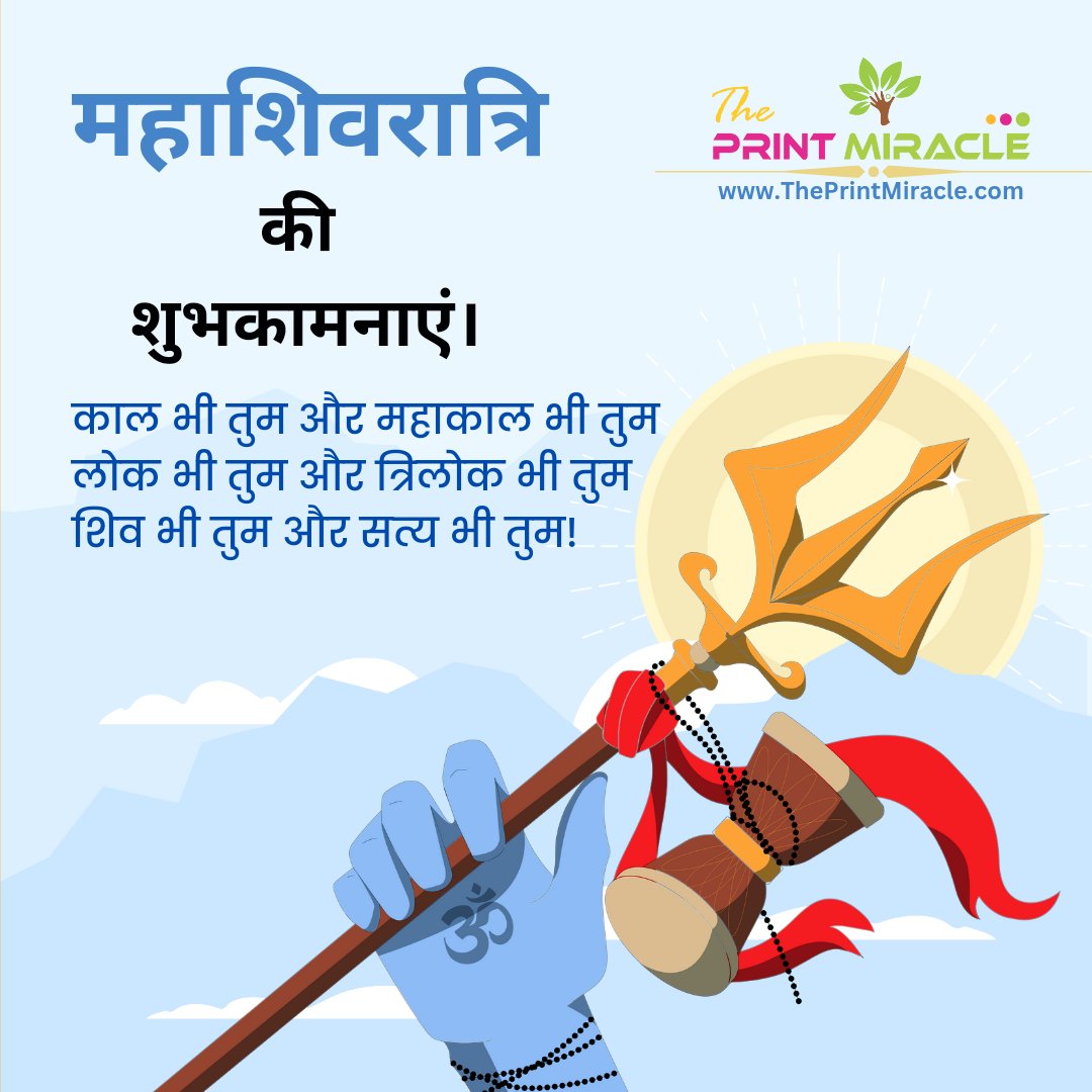 theprintmiracle's tweet photo. महाशिवरात्रि की शुभकामनाएं। https://t.co/wSTKvxRhmJ