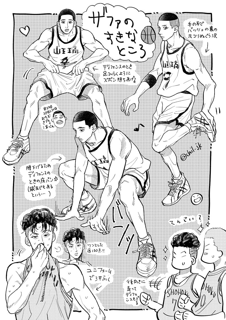 ザファのここがSUKI❣
(🏀絵) 