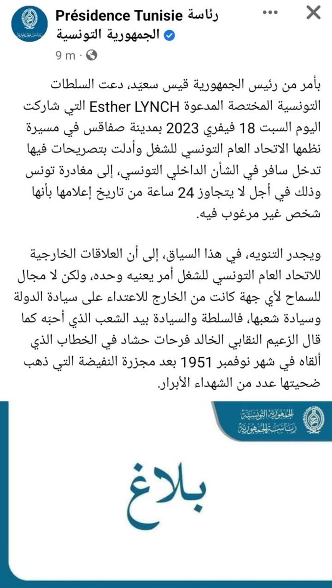 #Tunisia @TnPresidency has decided to expel the SG of the European Trade Union Confederation @EstherLynchs for travelling to Sfax to support the @UGTT_TN and speaking out against Kais Saied's dictatorial project. Thank you for your support to Tunisian #democracy, @etuc_ces 🙏🏽