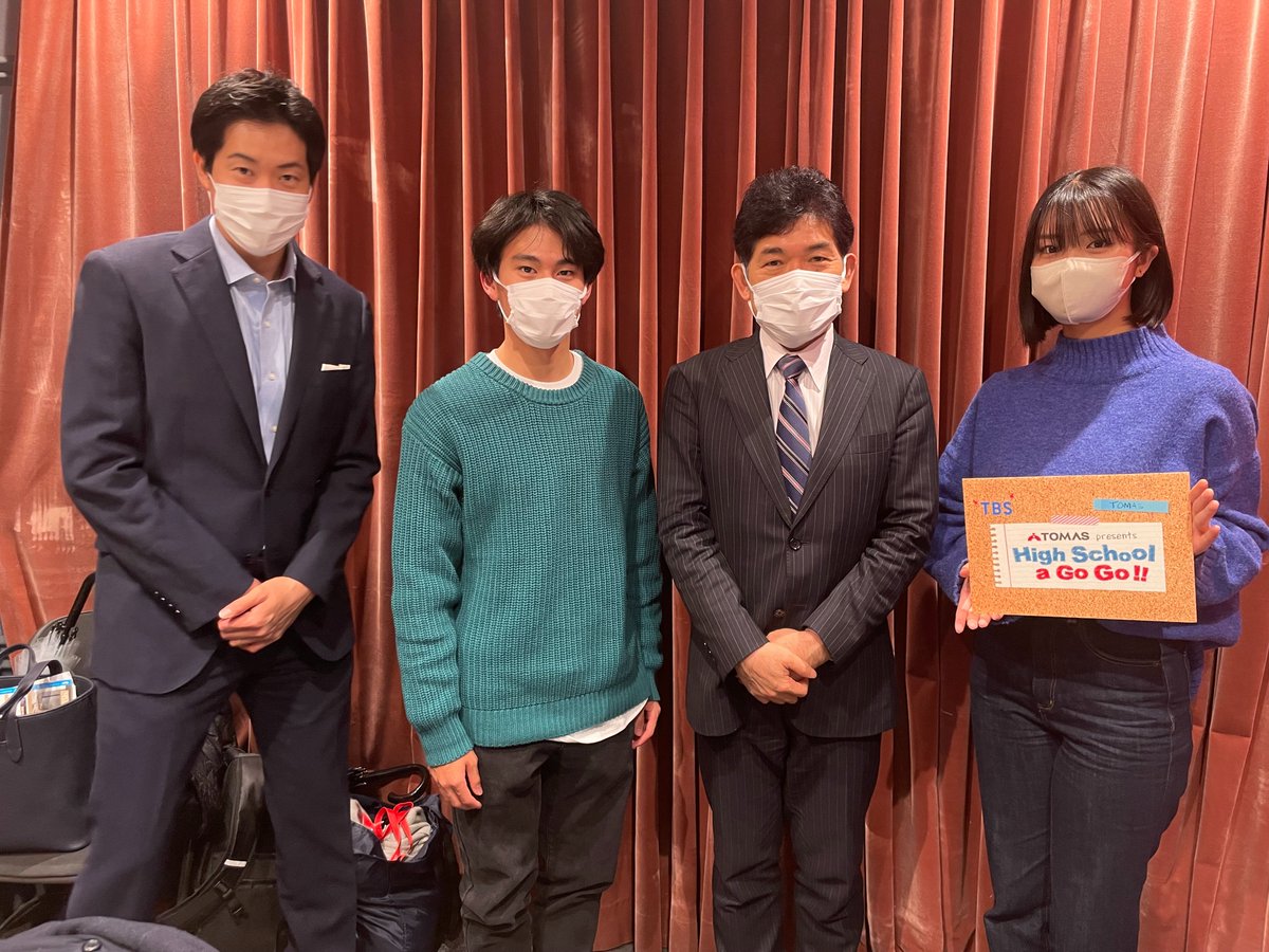 HighschoolaGOGO's tweet photo. このあと9時！
ゲストは #東京大学 大学院教授の #柳川範之 さん。ご自身の歩みや #受験生 へのメッセージなどを伺います。
さらに #関東第一高等学校 #競技かるた部 を #片桐千晶 が取材！
1万円分の #クオカード 当たるよ！
#tbsradio #美空 #浦木柊 #石井大裕 #radiko https://t.co/Nyg9HIYg3w