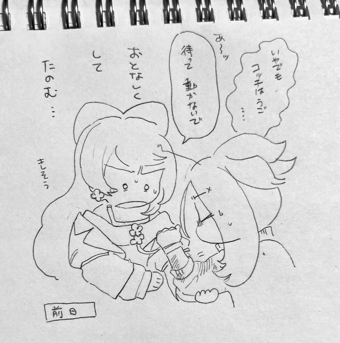 sv   しょっちゅう割と大きめの怪我を してくる2人…   壁打ち落書き 