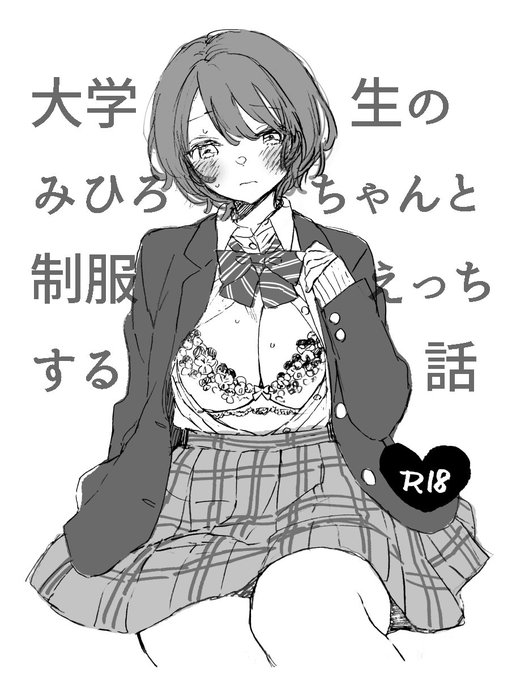 ペーパーできました今日のコミティア143はこんなドスケベペーパーと既刊イチャイチャ純愛未満百花のワルツとゴールデンベルを持っていきます温度差で風邪引きたい方、ぜひどうぞ 