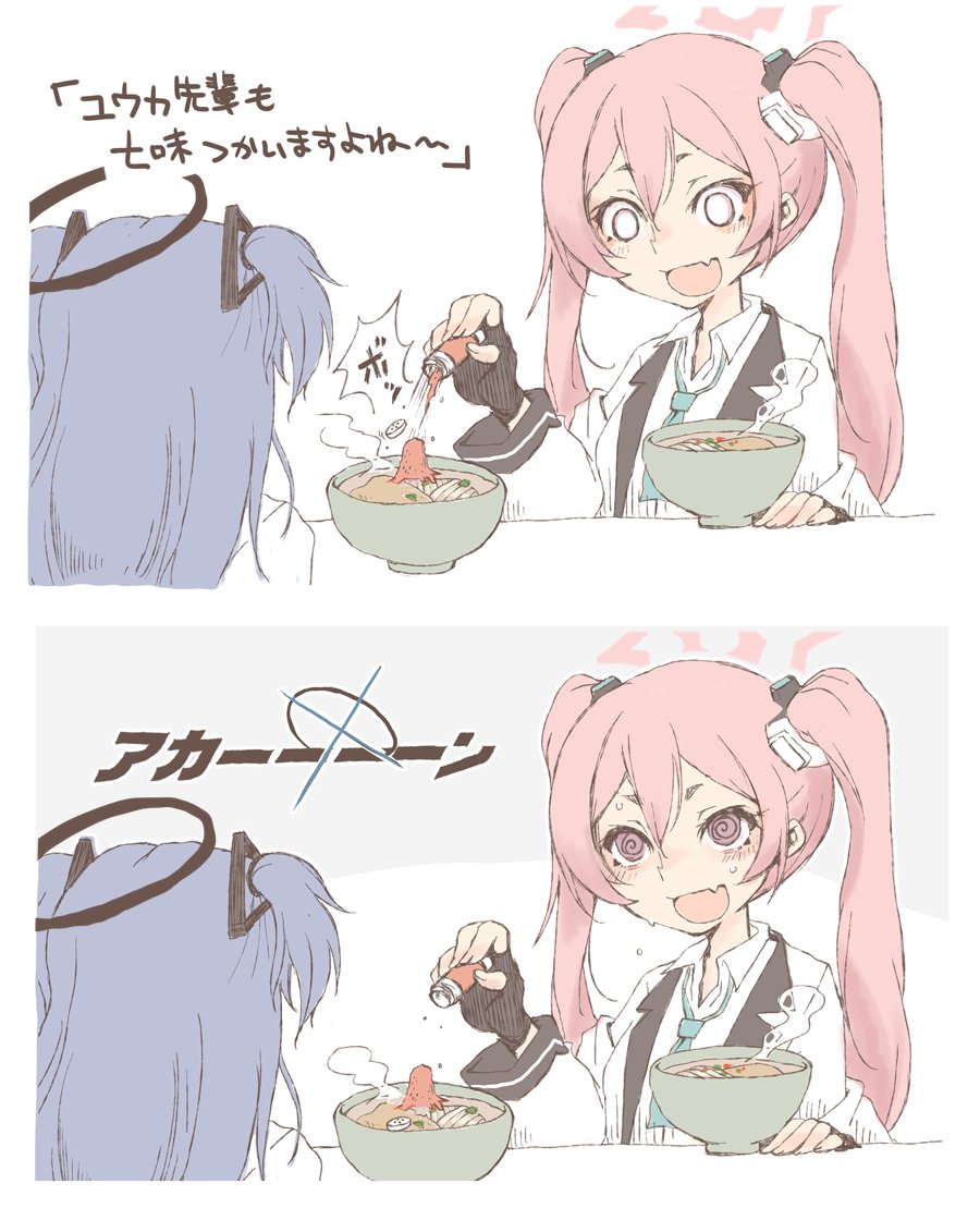 #ブルアカ 