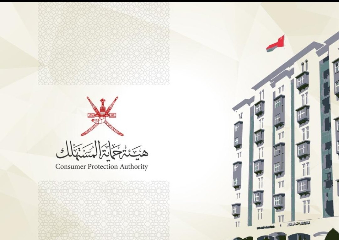 للأهمية القصوى، على الهيئات الحكوميه التي تمتلك الصفة الرقابية او الضبطية؛ ان تحزم أمرها في البت الفوري في ضبطيات وشكاوي جوهرها الوقت وان توفر فيها الجهد الذي يدركه اليأس، تكدس الطلبات لايليق بدولة المؤسسات والقانون.