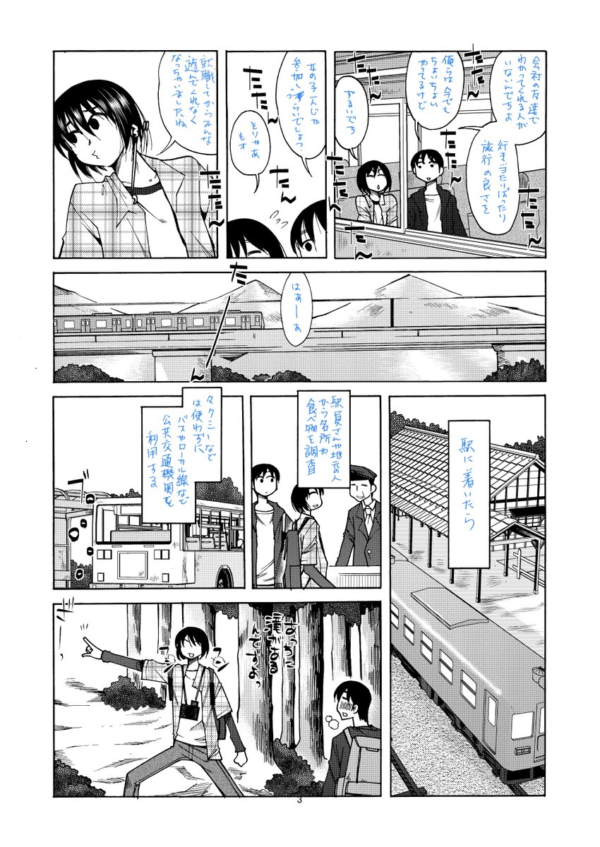 お願いを断れない後輩ちゃんの漫画
「RT/♥」をタップして拡散にご協力ください! (1/3) 