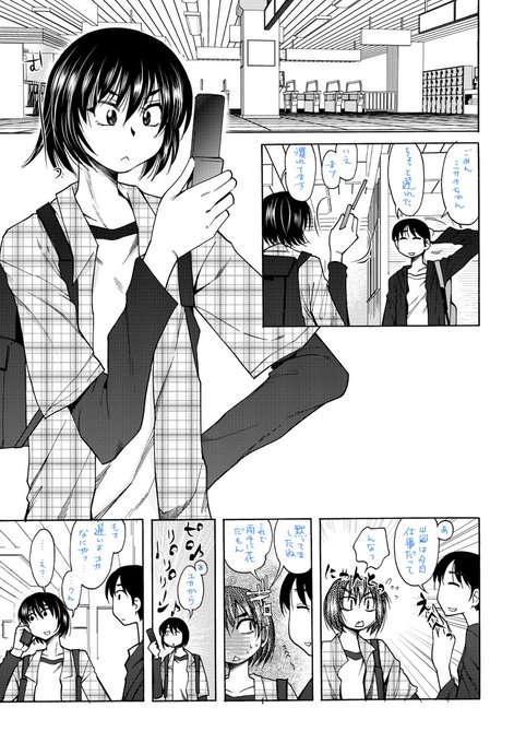 お願いを断れない後輩ちゃんの漫画
「RT/♥」をタップして拡散にご協力ください! (1/3) 