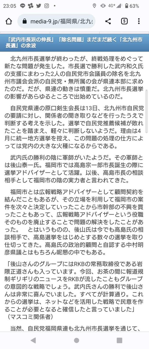 den0426's tweet photo. @rkbnews4ch RKBさんが変えたのでは https://t.co/tW5YPF92Oq