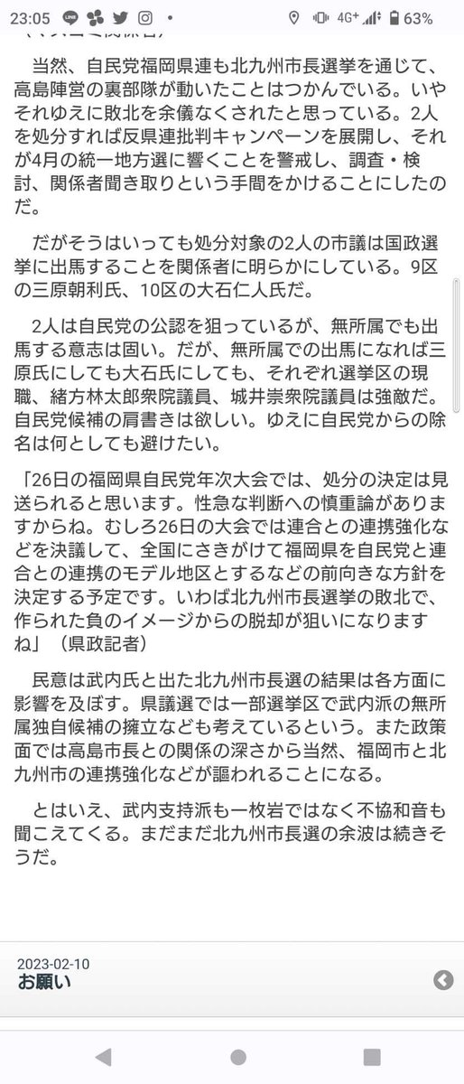 den0426's tweet photo. @rkbnews4ch RKBさんが変えたのでは https://t.co/tW5YPF92Oq