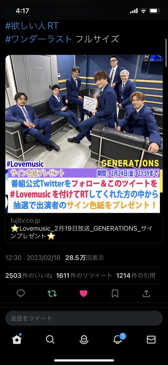 alan_gun_'s tweet photo. @lovemusic_fuji @sanoreofficial 今年おみくじそんなに良くなかったけど、ご縁がありますように🙏🍀
 #Lovemusic 
 #GENERATIONS https://t.co/GZ6CxQi2Pi