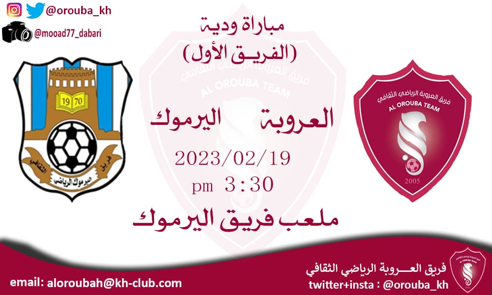 #بطاقة 
#مباراة_ودية (الفريق الأول)