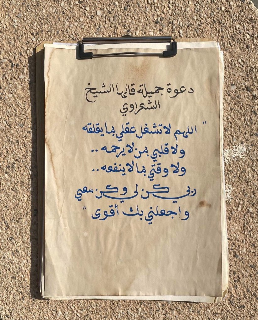 anaaktb1's tweet photo. رددوه دائمًا .. https://t.co/r9UoJbvsJD