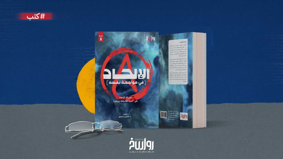 فأنتي كملحدة لما تقولين "لا يوجد إله" أو "لا أؤمن بوجده"
معناته أن الكون عبارة عن مادة و طاقة وحركة...