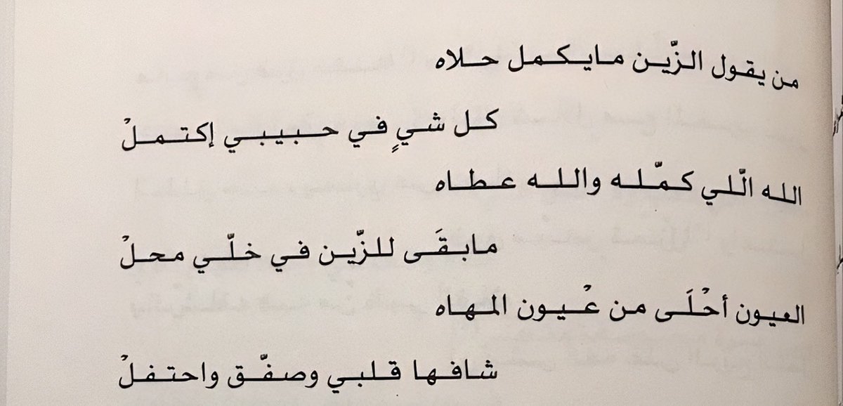 G9aydAE's tweet image. ♡كلّ شيٍّ في حَبيبي اكتِمَل♡