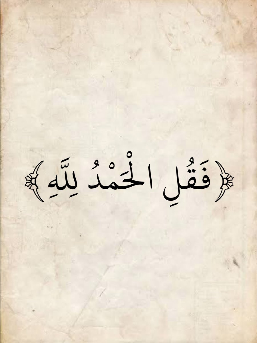 المُصْحَف (@almosahf) on Twitter photo 