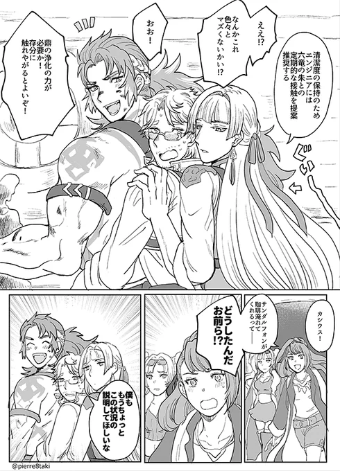 工ンジ二アと謎の親切シンサンド(2263話) 