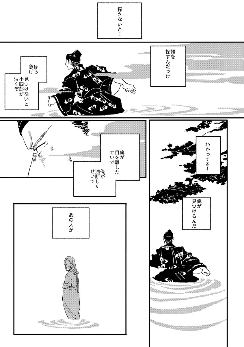 八i重さんが死んだ時の盟i友1/3
