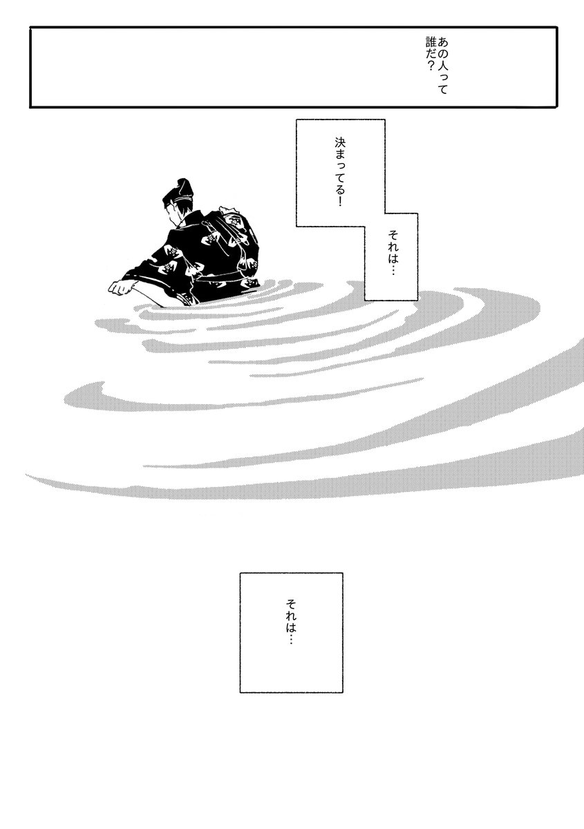 八i重さんが死んだ時の盟i友1/3