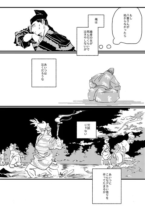 八i重さんが死んだ時の盟i友3/3 間違えた あと1枚あります