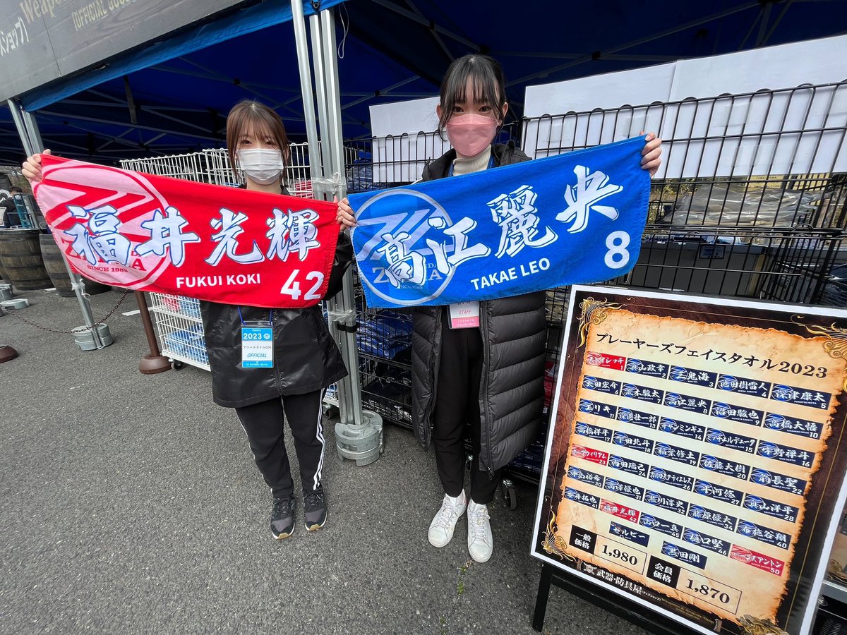 🔹#0219仙台 戦『グッズ』⚔🛡 2023シーズンの武器・防具屋がOPEN