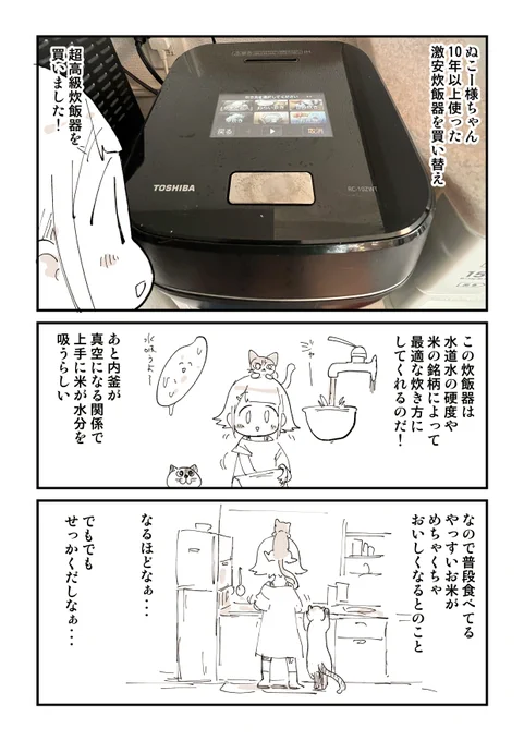 買ってよかった家電選手権を開催します!

誕生日なんで買いに行く。 