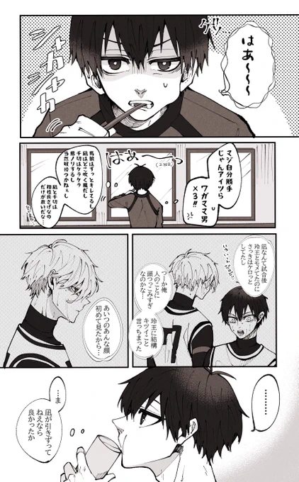【玲凪】夢にみるのは 