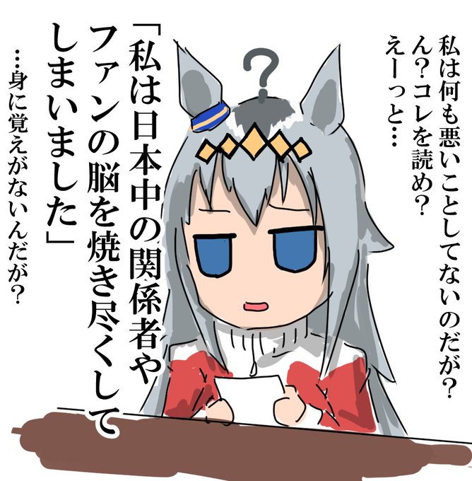 オグリキャップの告解
#ウマ娘 #オグリキャップ 