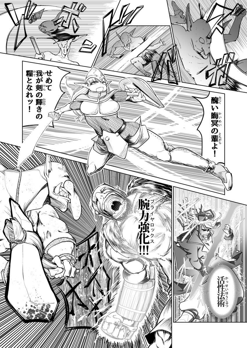 R-18 冒険者がゴブリンに負けるお話 1/14『勇者のヤリ部屋2話目』 